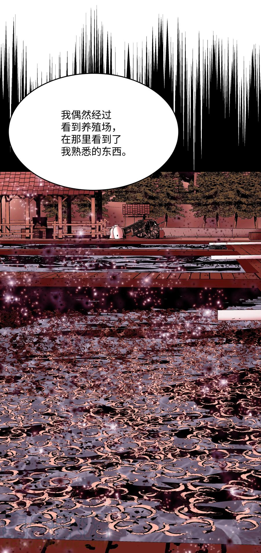 《8级魔法师的重生》49 诈财有道 第9页