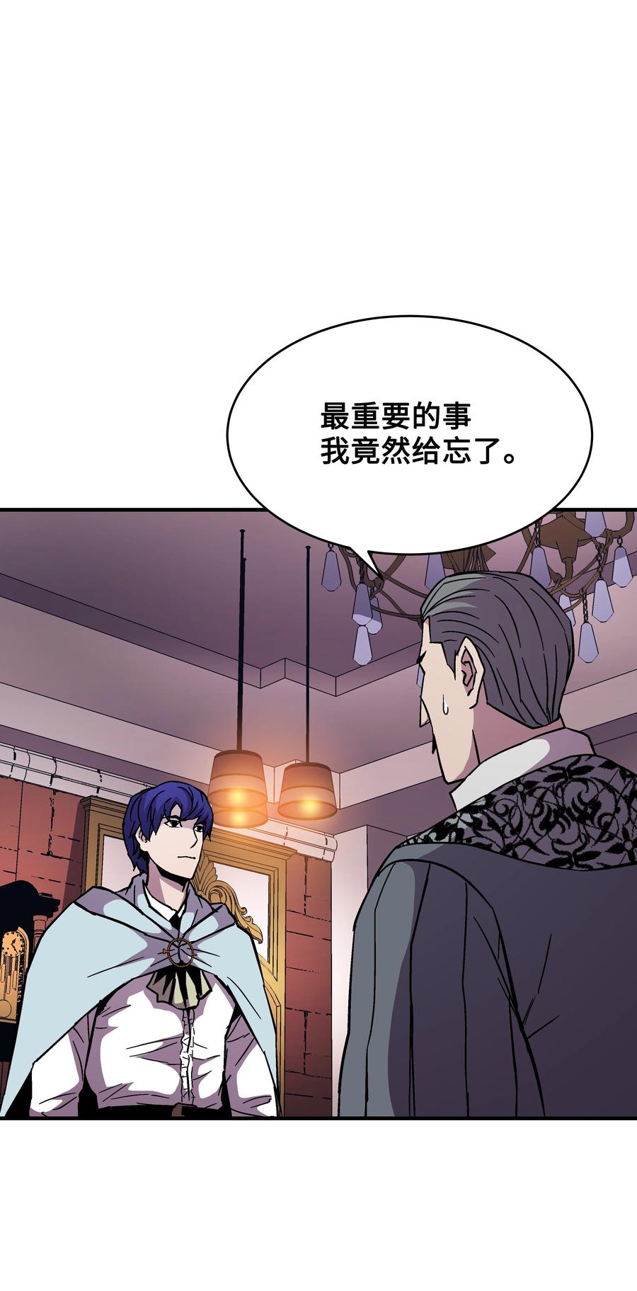 《8级魔法师的重生》49 诈财有道 第34页