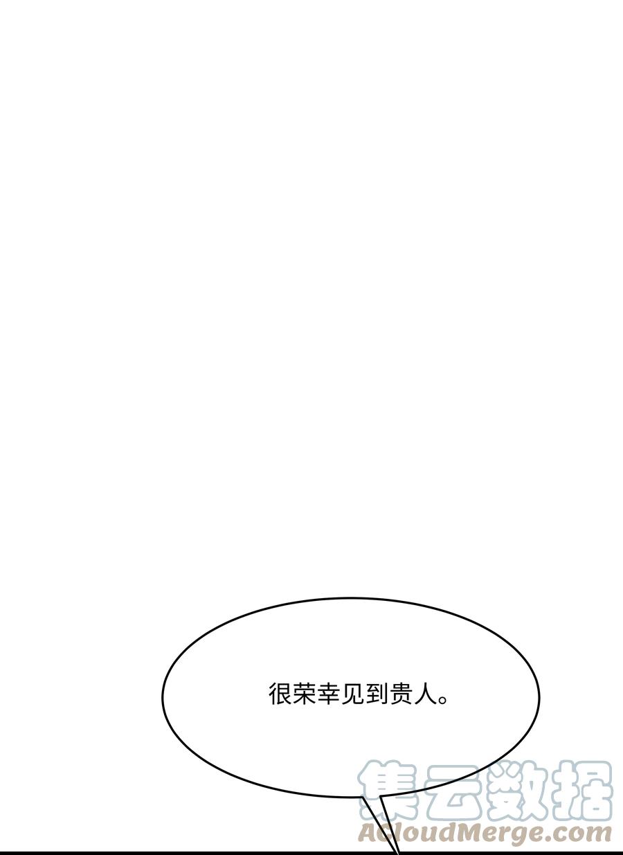 《8级魔法师的重生》49 诈财有道 第1页