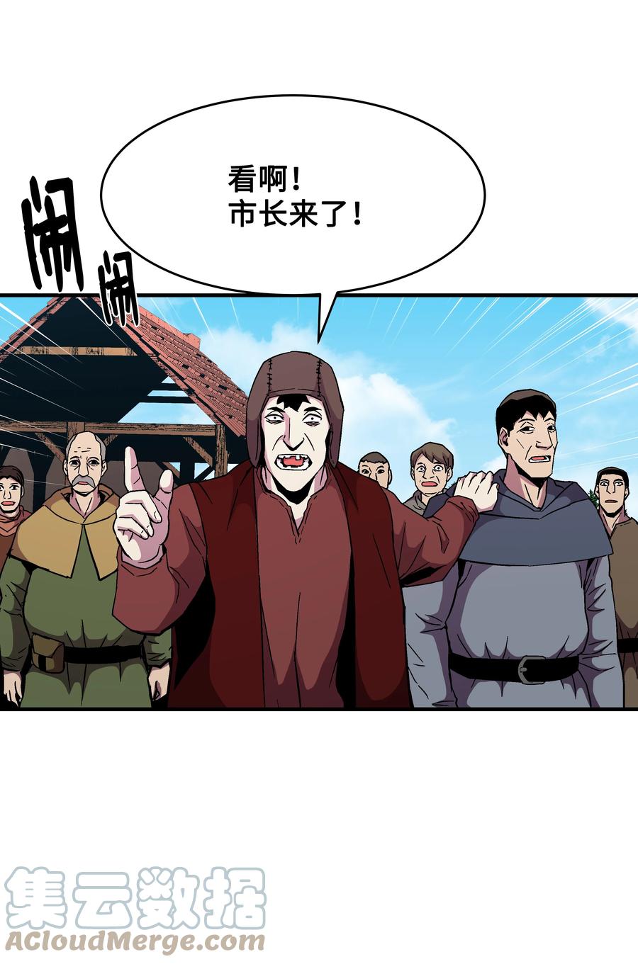 《8级魔法师的重生》49 诈财有道 第51页