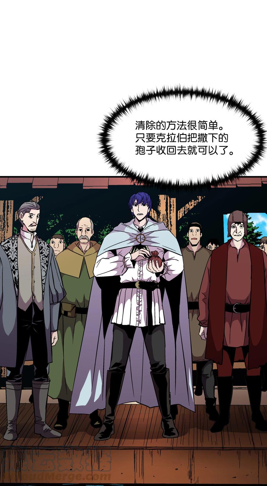 《8级魔法师的重生》49 诈财有道 第57页