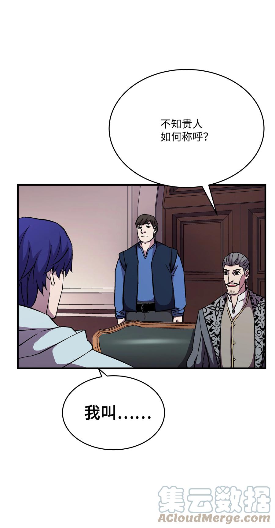《8级魔法师的重生》49 诈财有道 第3页