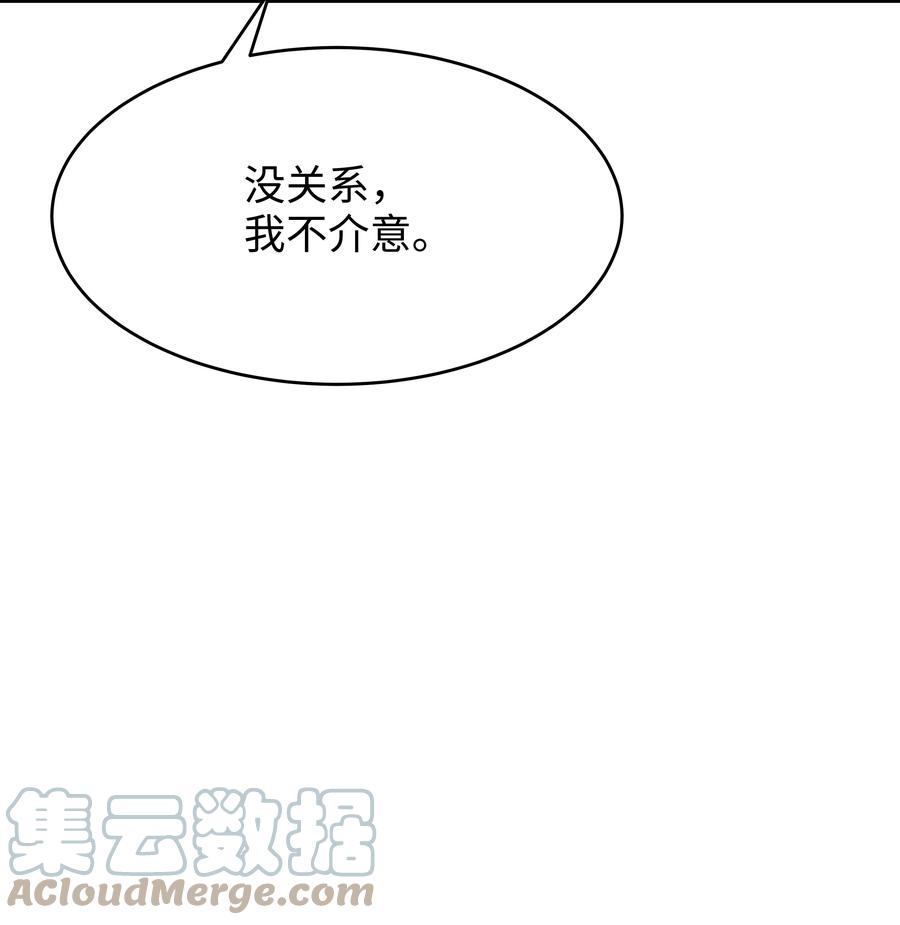 《8级魔法师的重生》50 被下药 第25页
