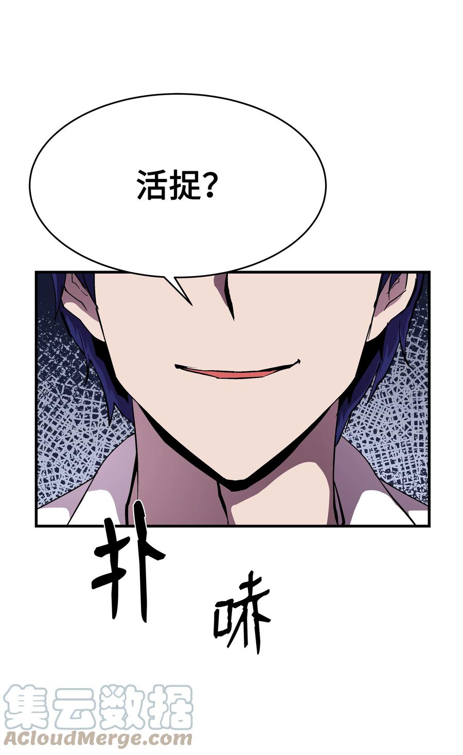 《8级魔法师的重生》50 被下药 第46页