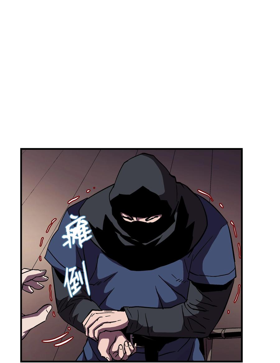 《8级魔法师的重生》50 被下药 第54页