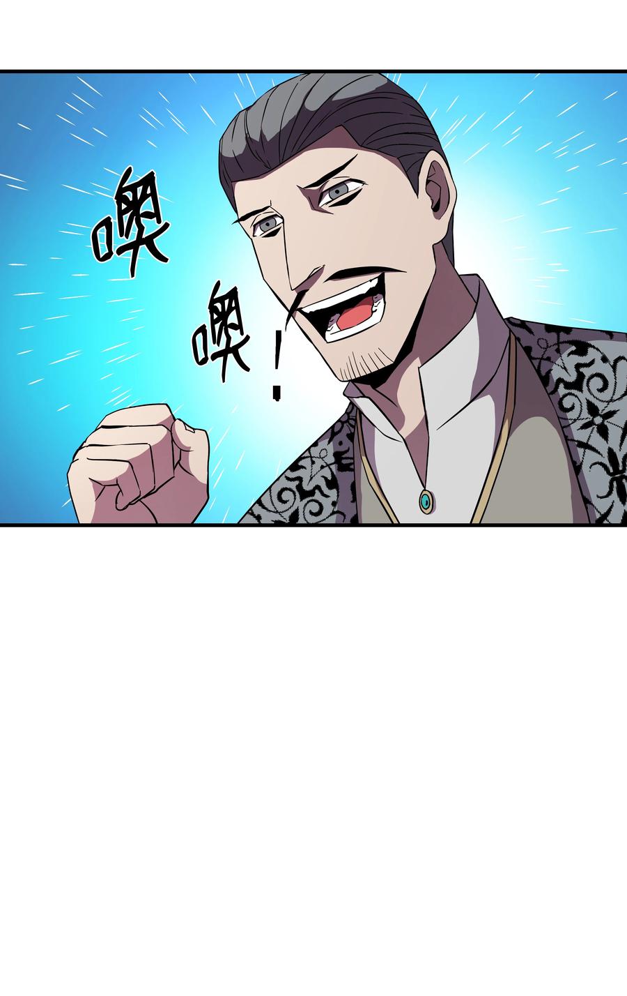《8级魔法师的重生》50 被下药 第2页