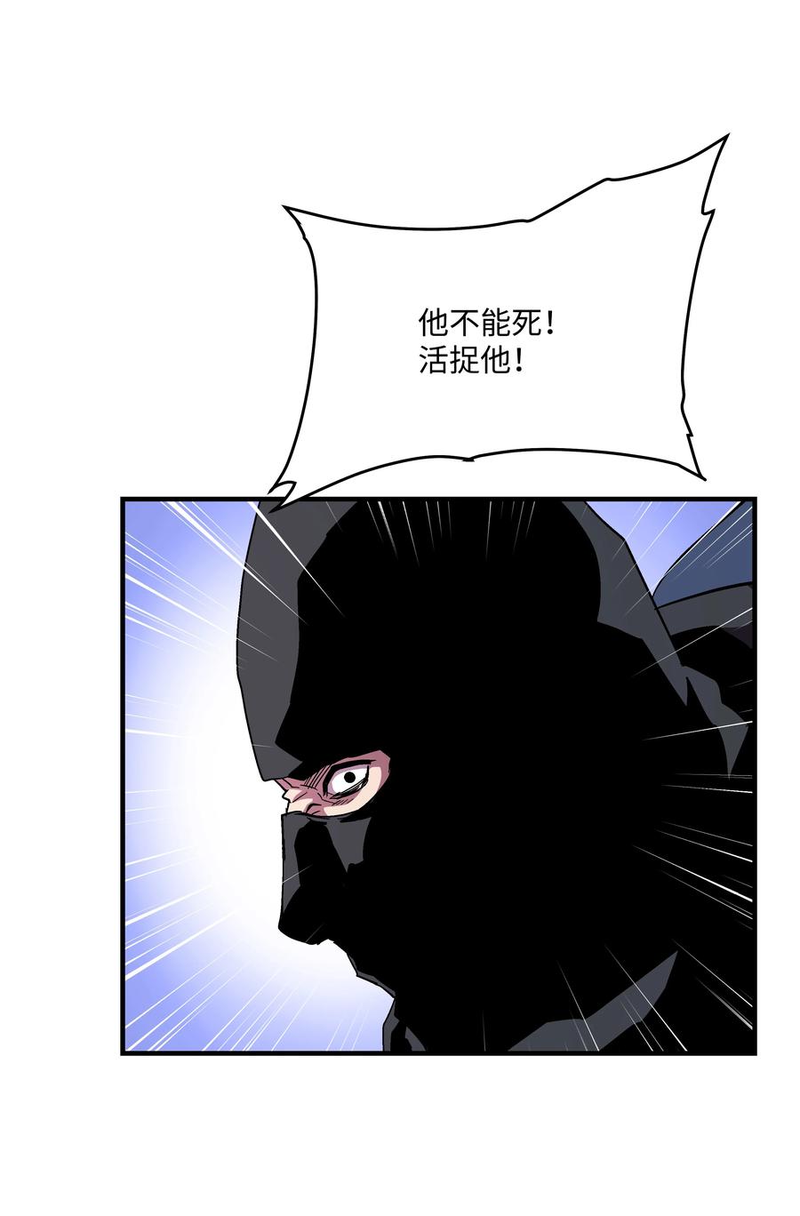 《8级魔法师的重生》50 被下药 第45页