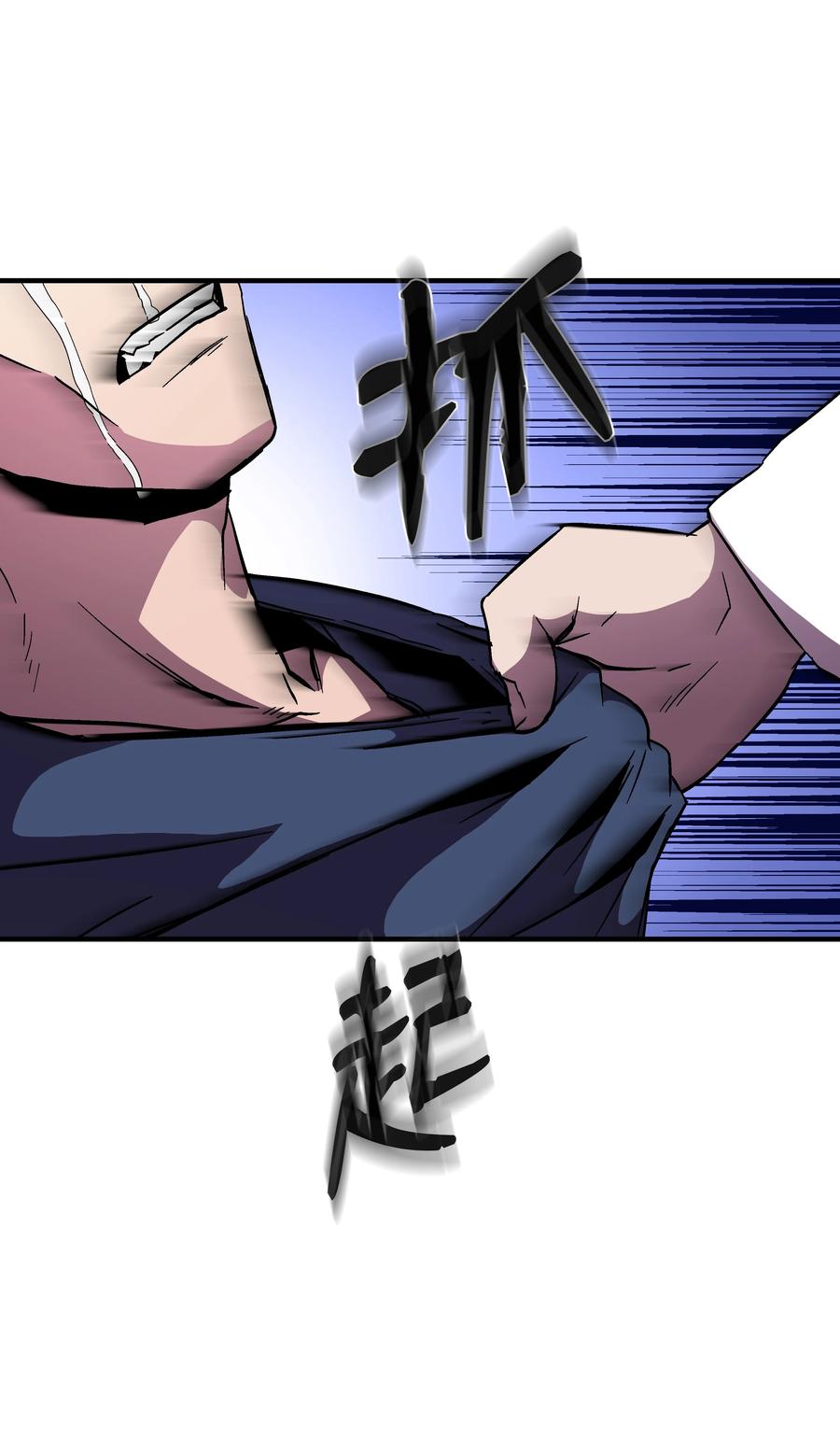 《8级魔法师的重生》50 被下药 第72页