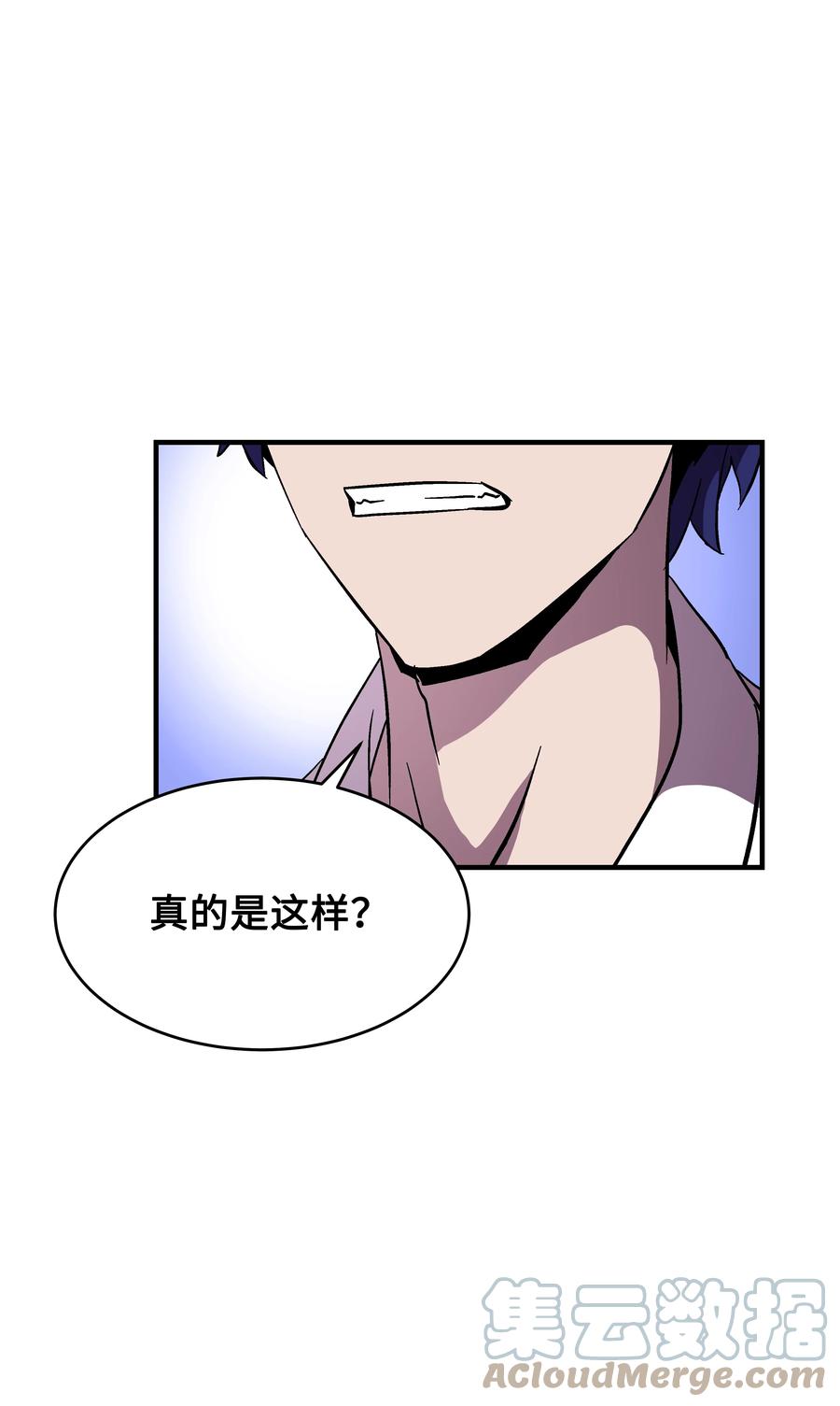 《8级魔法师的重生》50 被下药 第67页