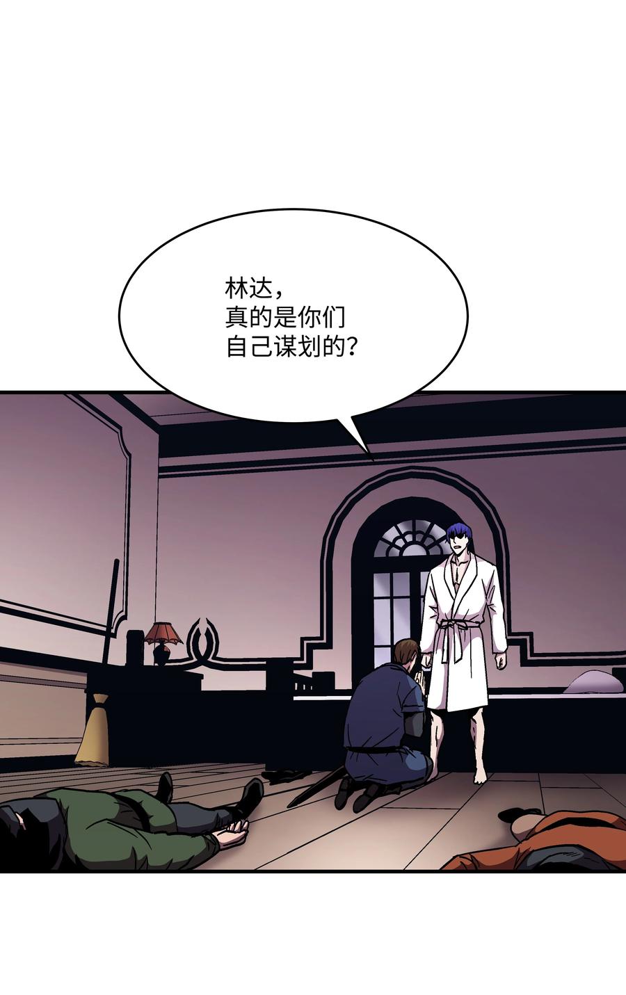 《8级魔法师的重生》50 被下药 第65页