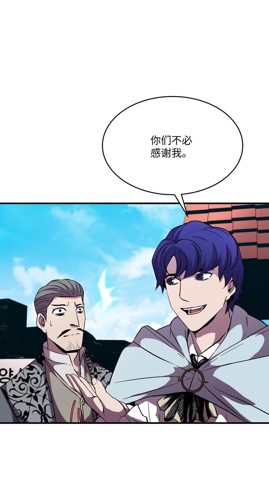 《8级魔法师的重生》50 被下药 第8页