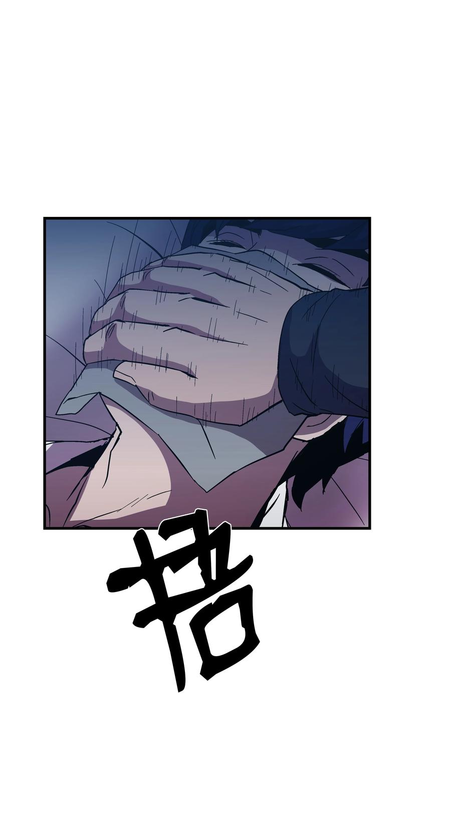 《8级魔法师的重生》50 被下药 第38页