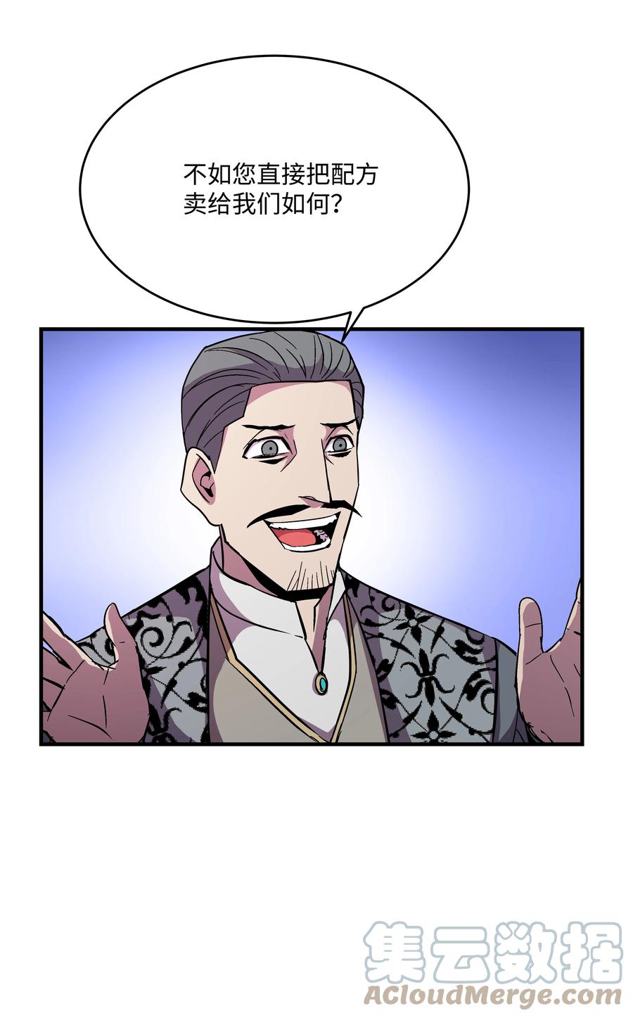 《8级魔法师的重生》50 被下药 第16页