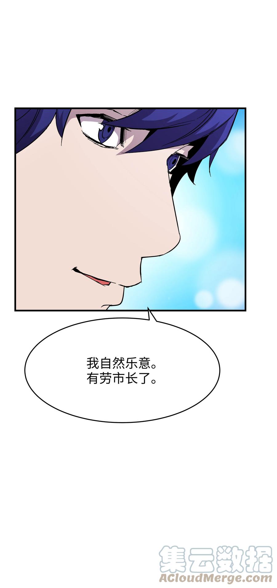 《8级魔法师的重生》50 被下药 第22页