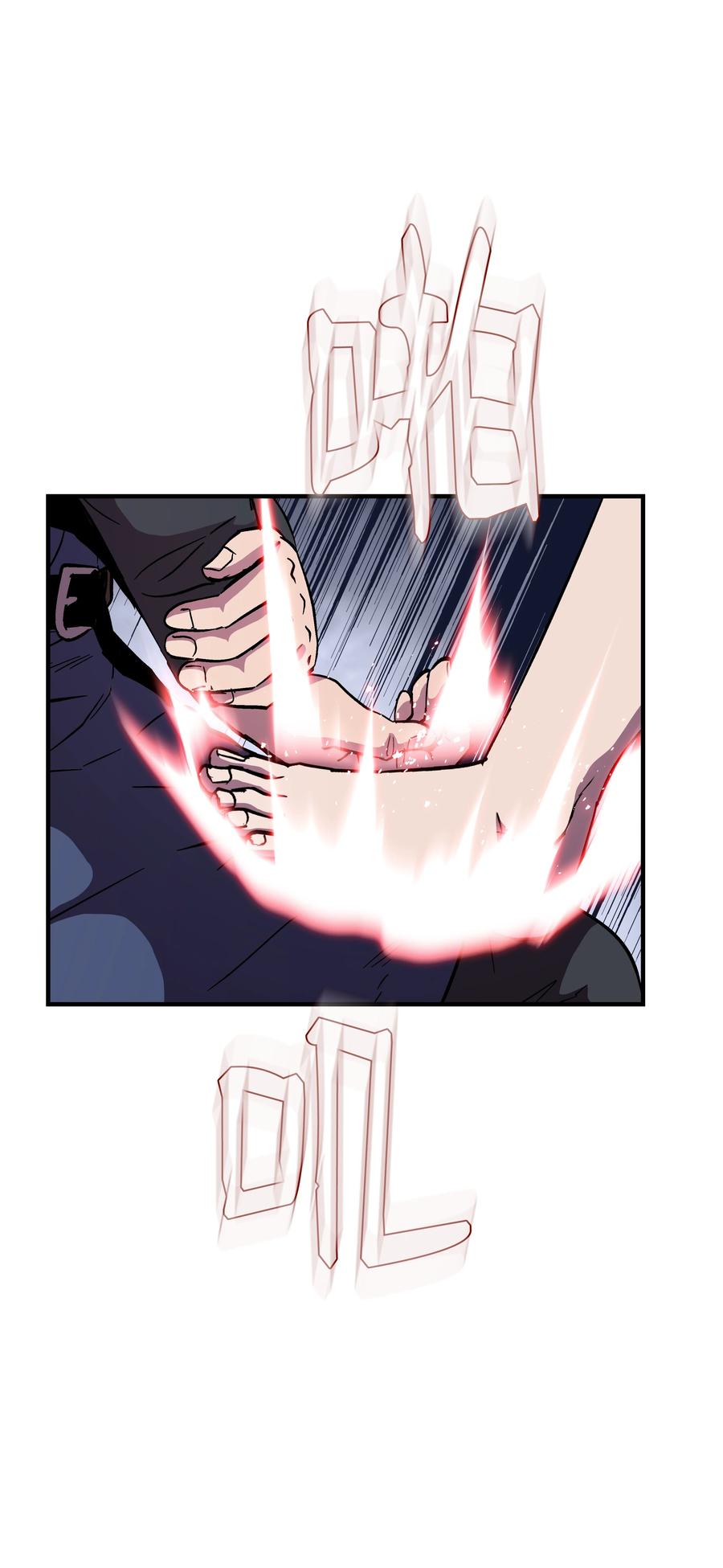 《8级魔法师的重生》50 被下药 第59页