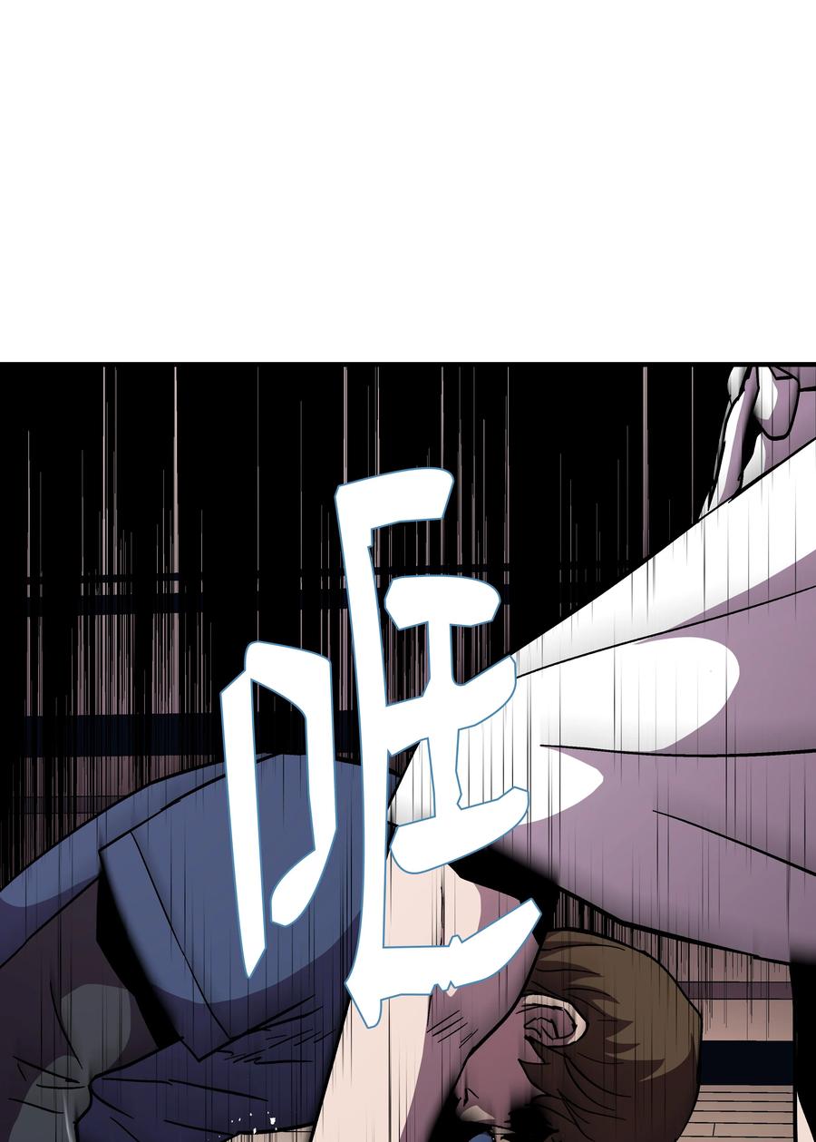 《8级魔法师的重生》50 被下药 第69页
