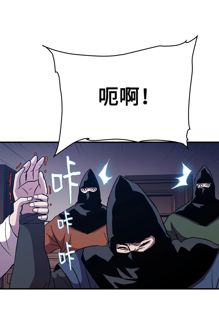 《8级魔法师的重生》50 被下药 第42页