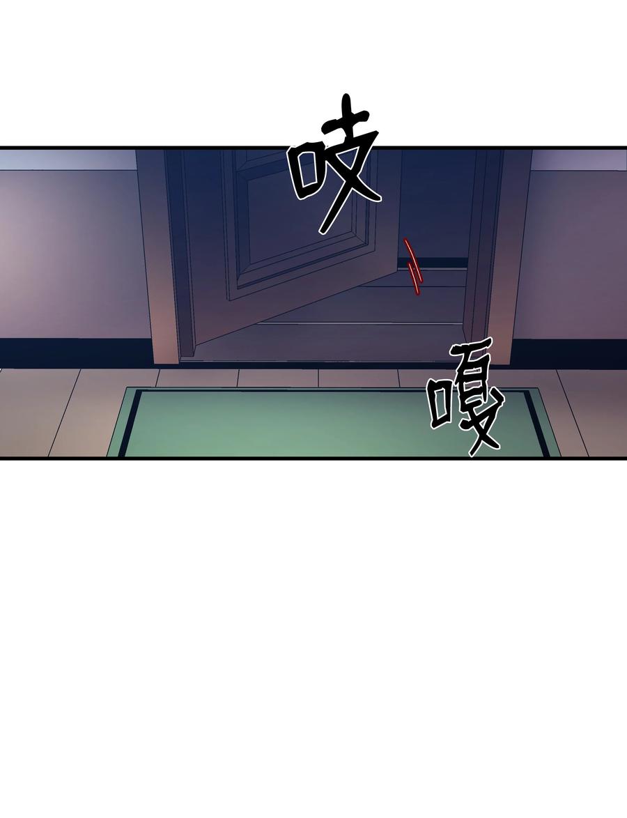 《8级魔法师的重生》50 被下药 第33页