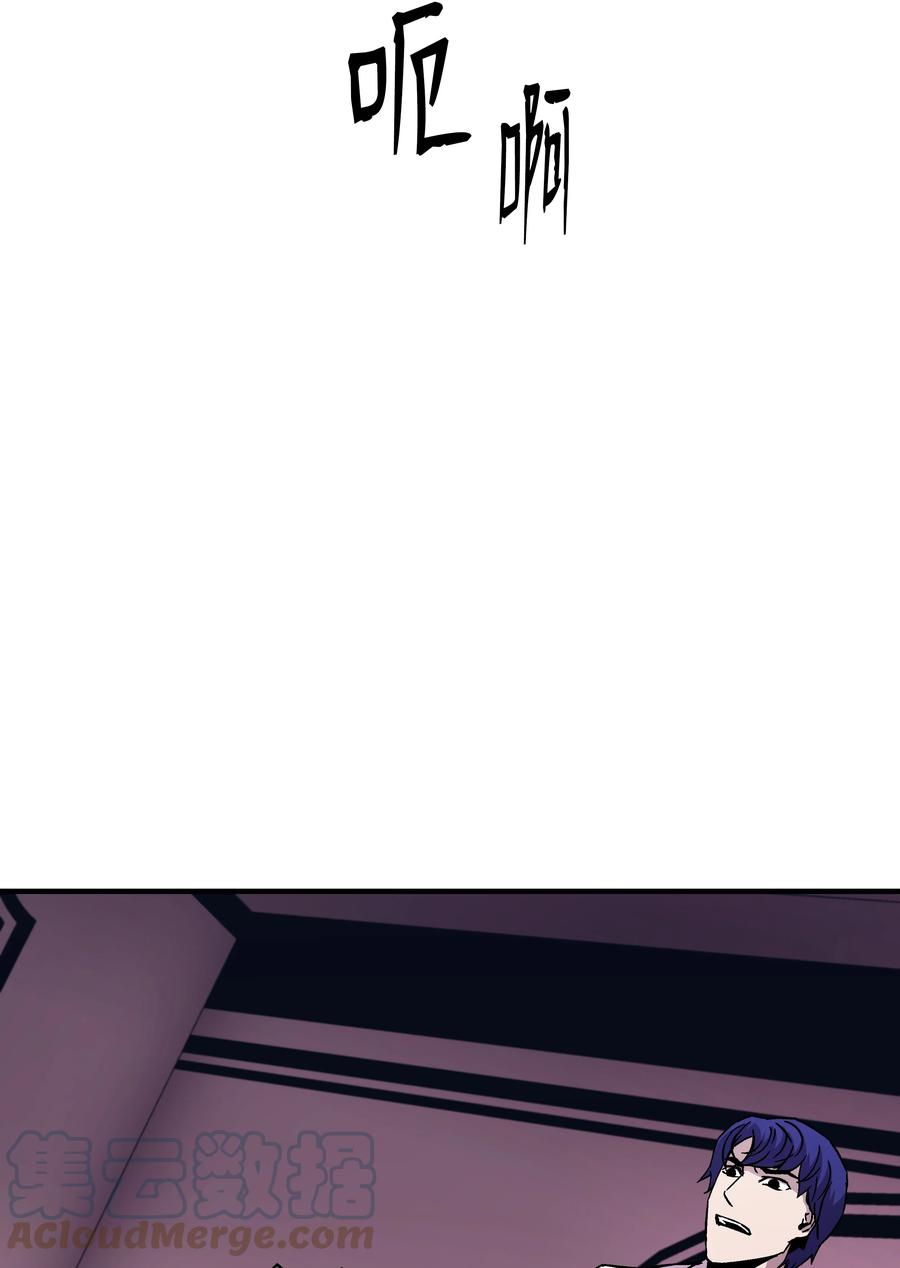 《8级魔法师的重生》50 被下药 第55页