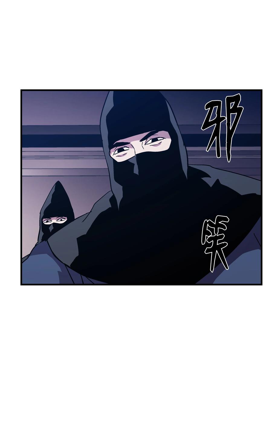 《8级魔法师的重生》50 被下药 第39页