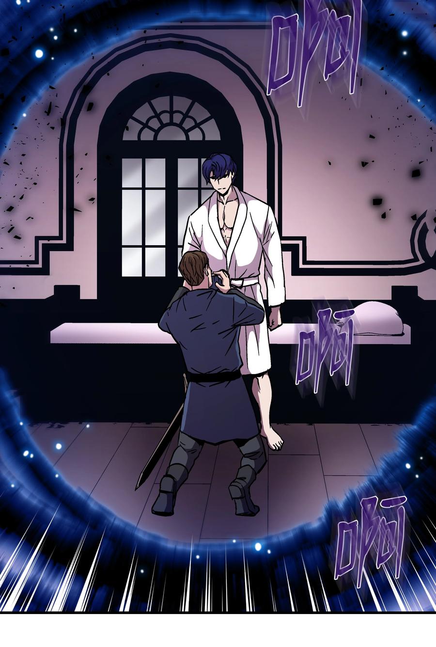 《8级魔法师的重生》50 被下药 第78页