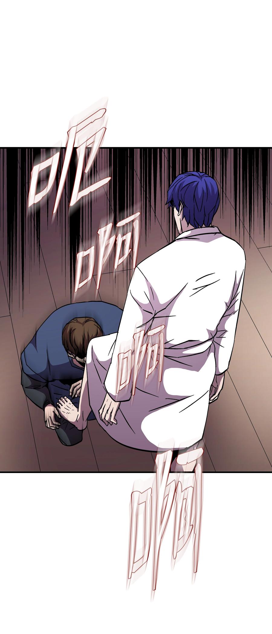 《8级魔法师的重生》50 被下药 第60页