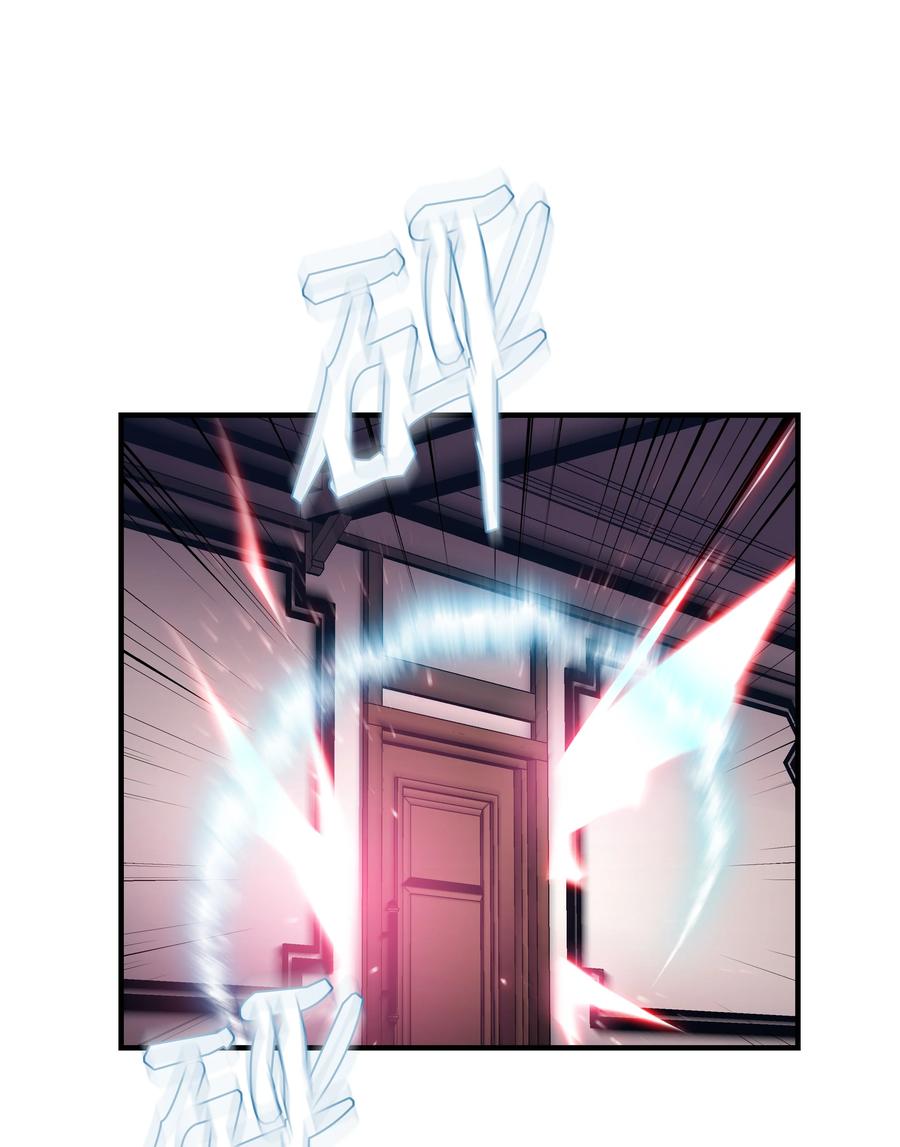 《8级魔法师的重生》50 被下药 第47页
