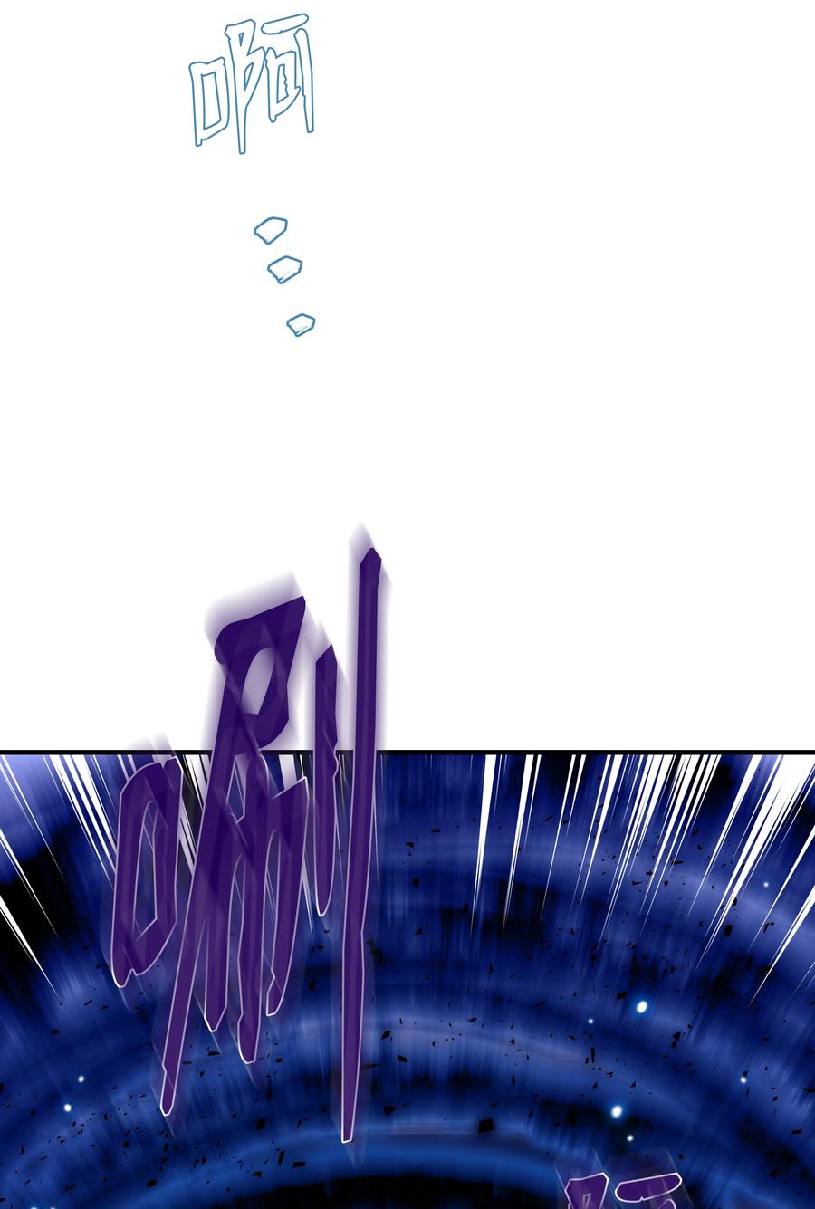 《8级魔法师的重生》50 被下药 第77页