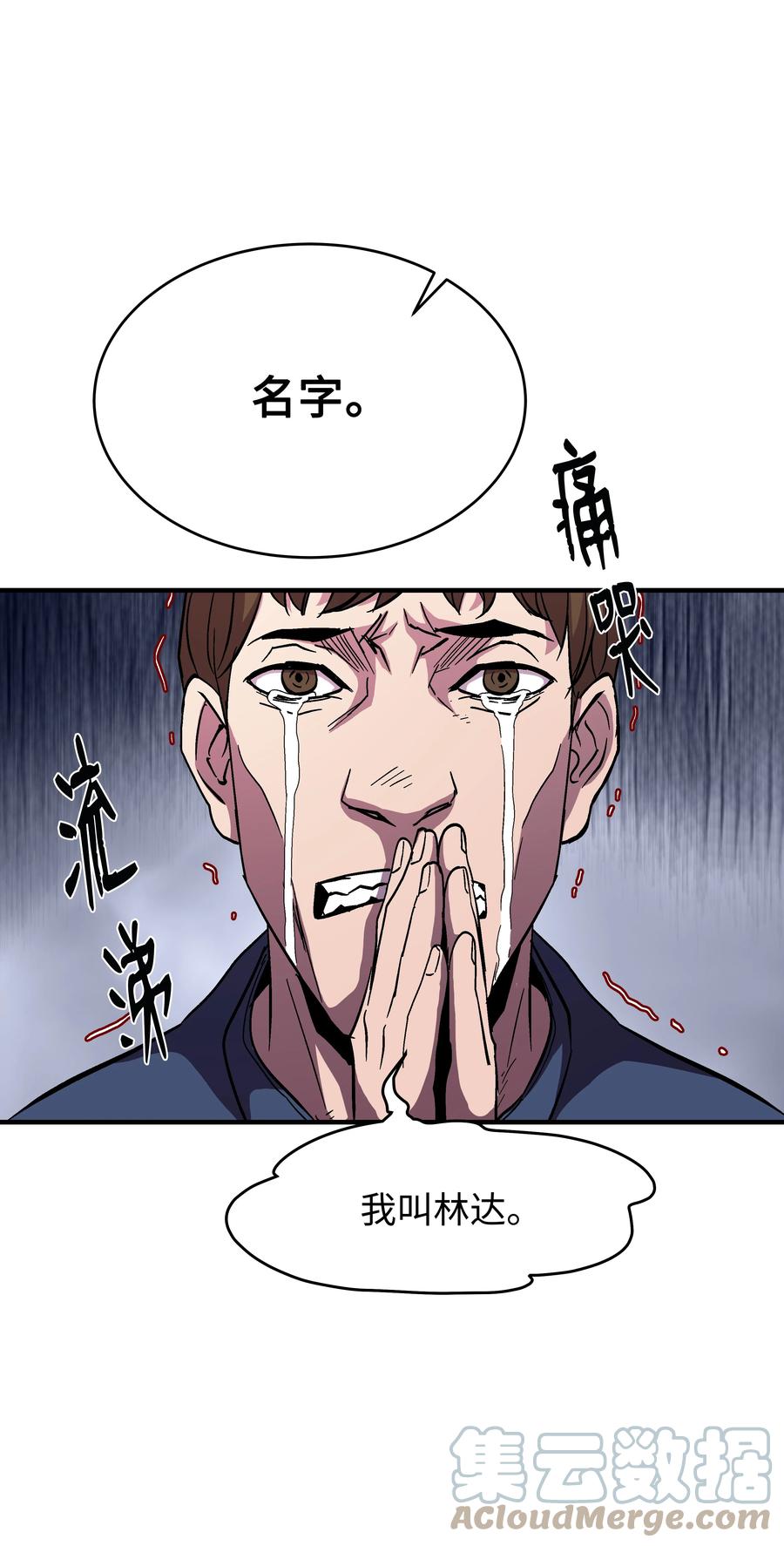 《8级魔法师的重生》50 被下药 第64页