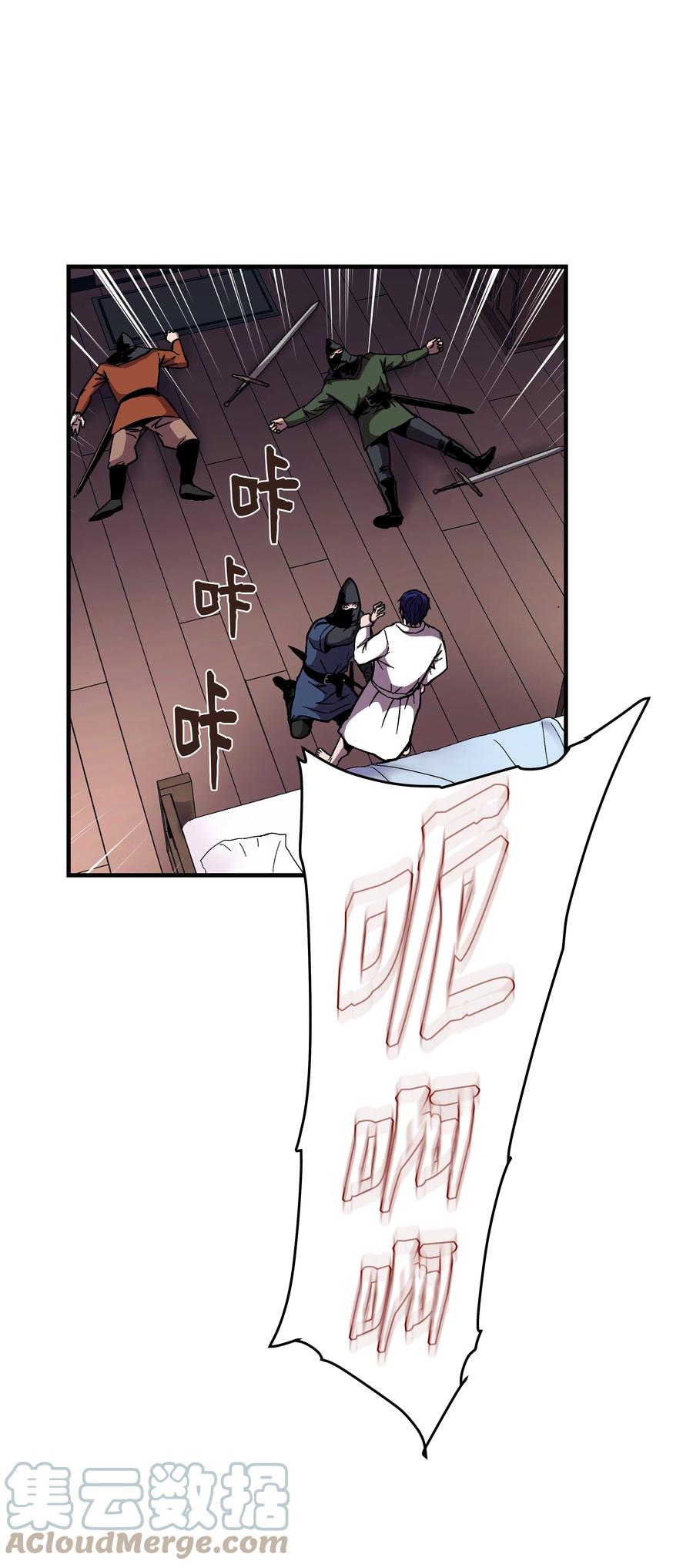 《8级魔法师的重生》50 被下药 第52页