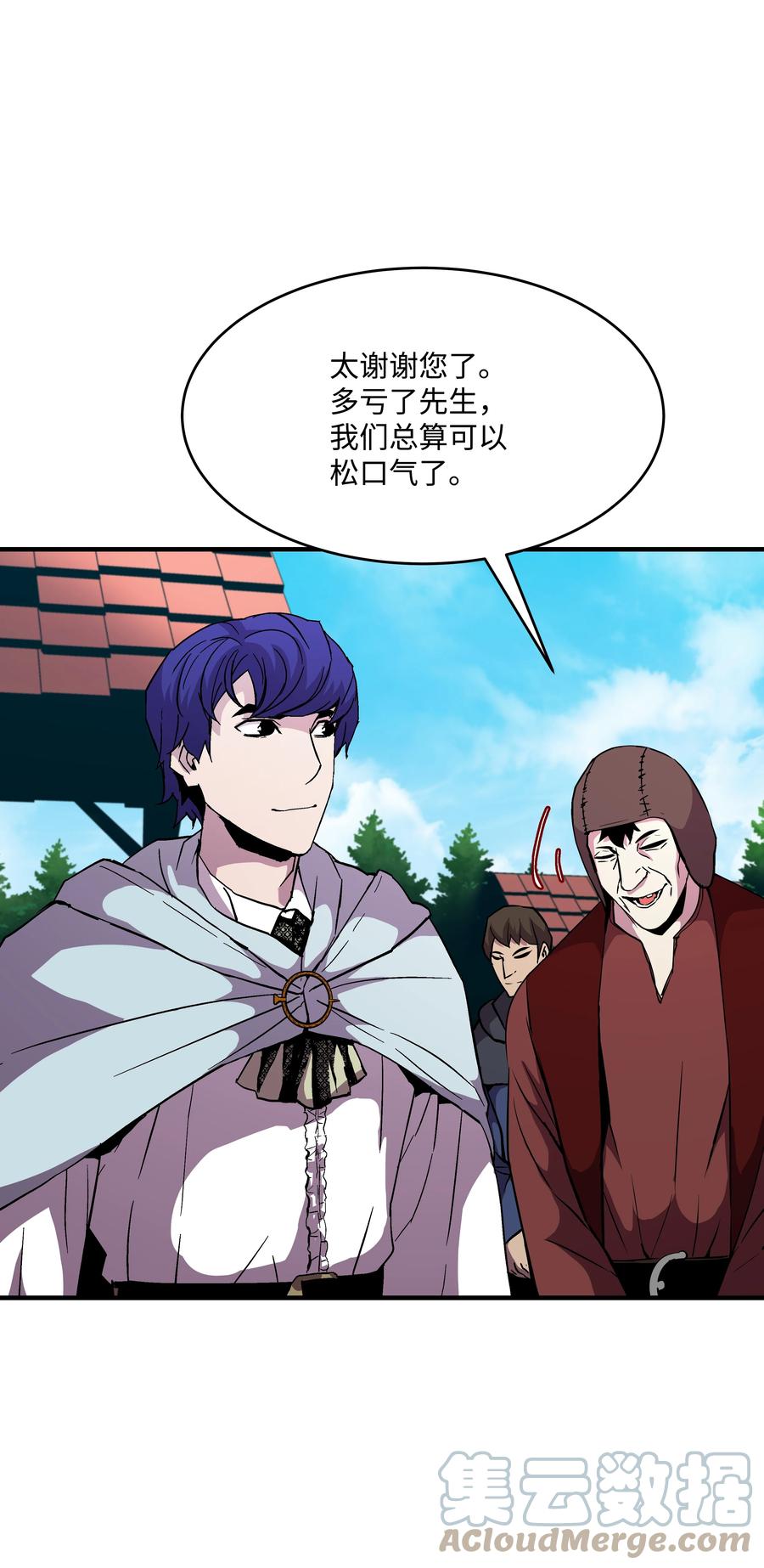 《8级魔法师的重生》50 被下药 第7页