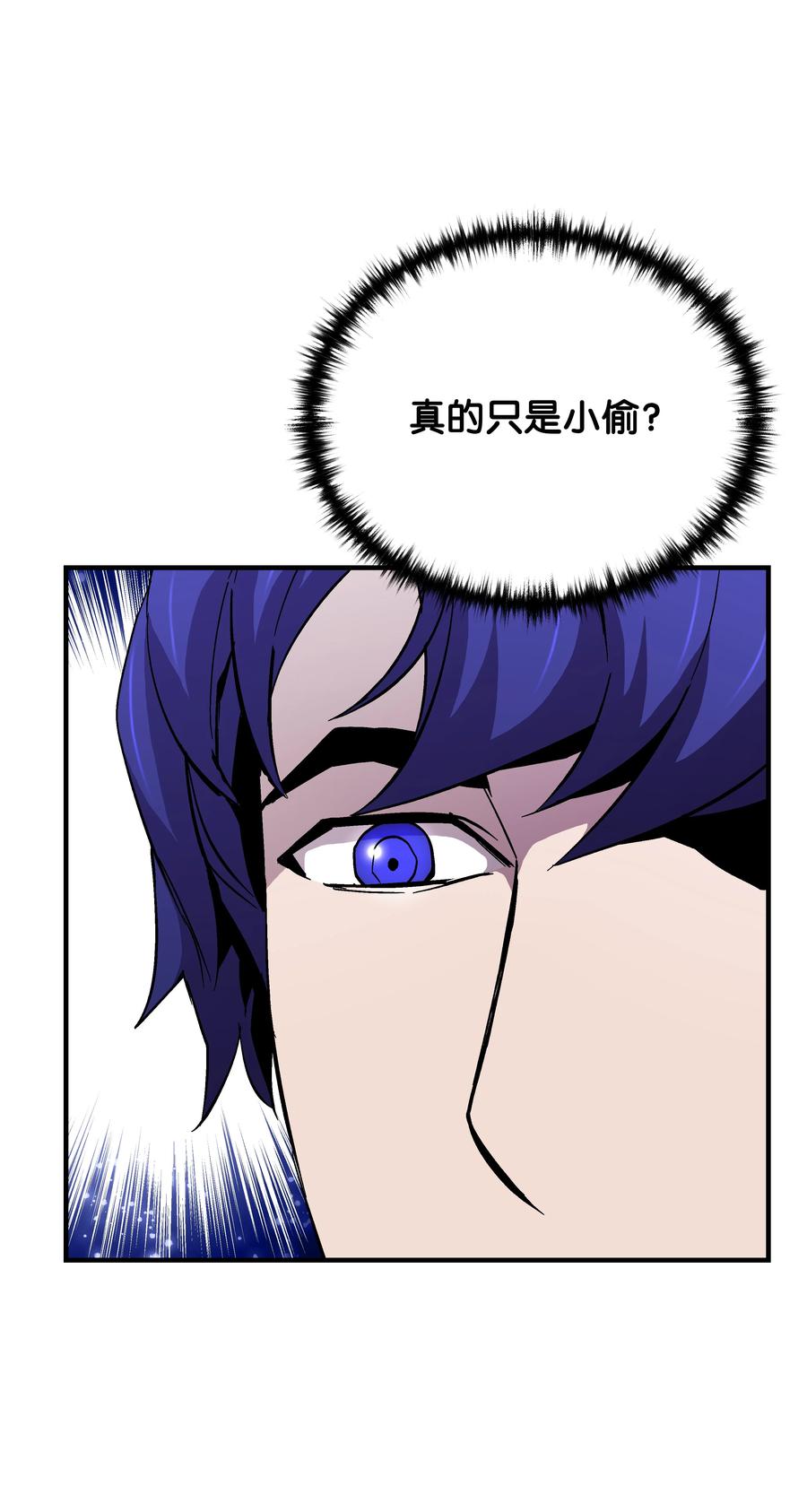 《8级魔法师的重生》50 被下药 第63页