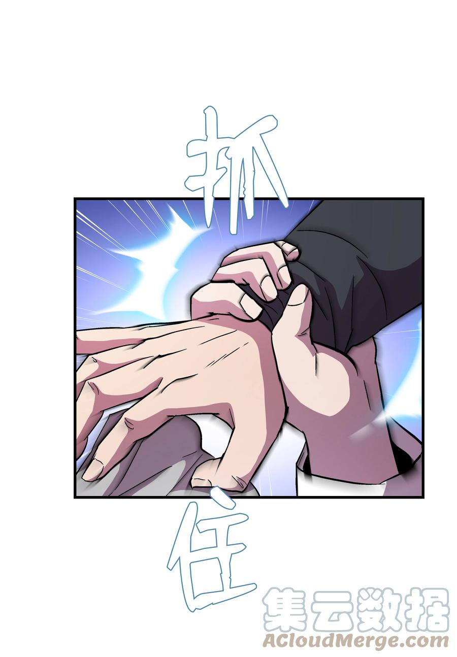 《8级魔法师的重生》50 被下药 第40页