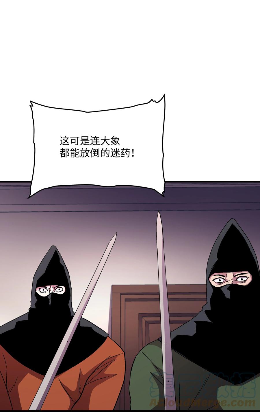 《8级魔法师的重生》50 被下药 第43页