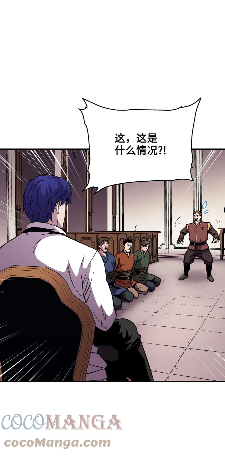 《8级魔法师的重生》51 构陷 第22页