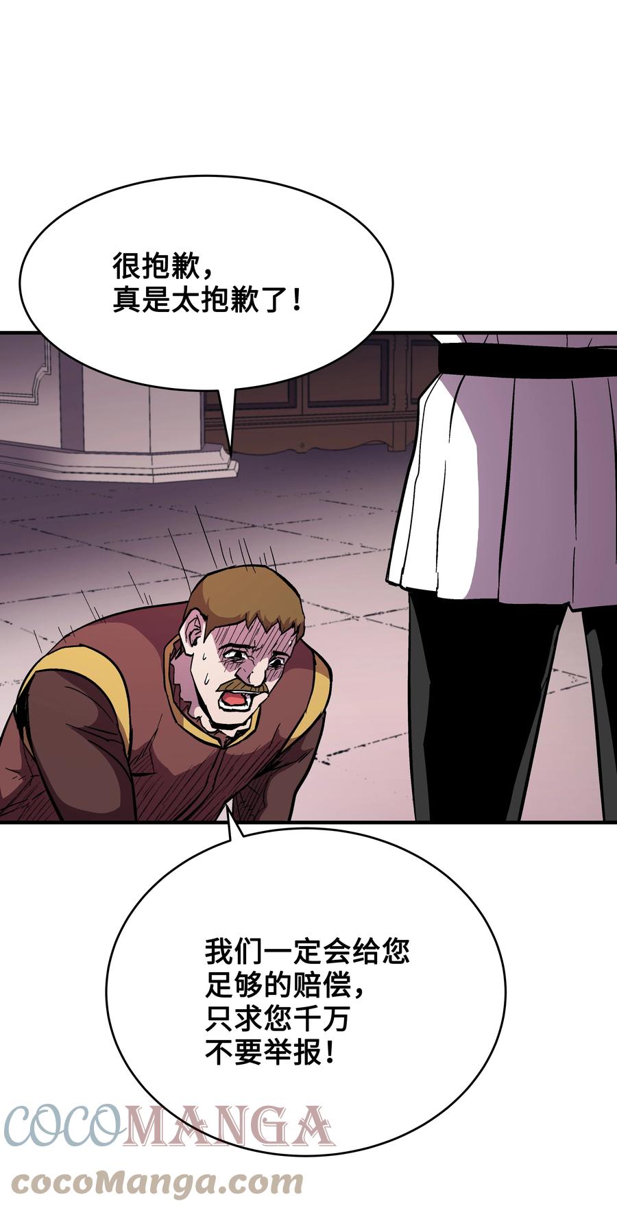 《8级魔法师的重生》51 构陷 第40页