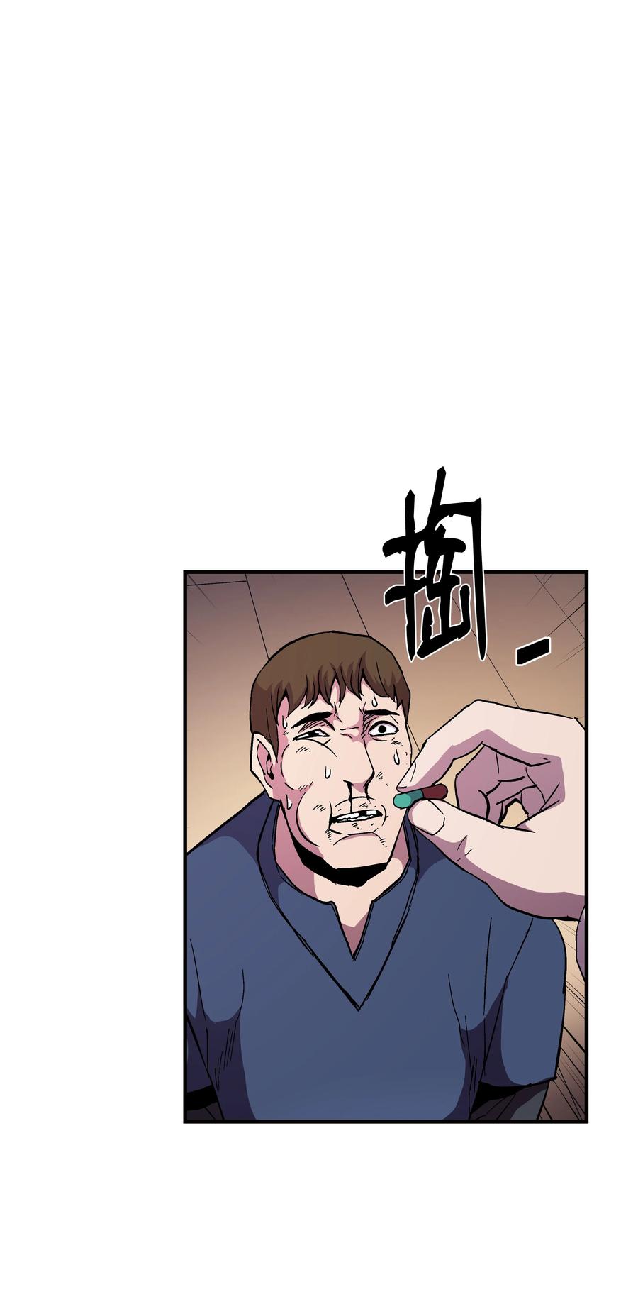 《8级魔法师的重生》51 构陷 第12页