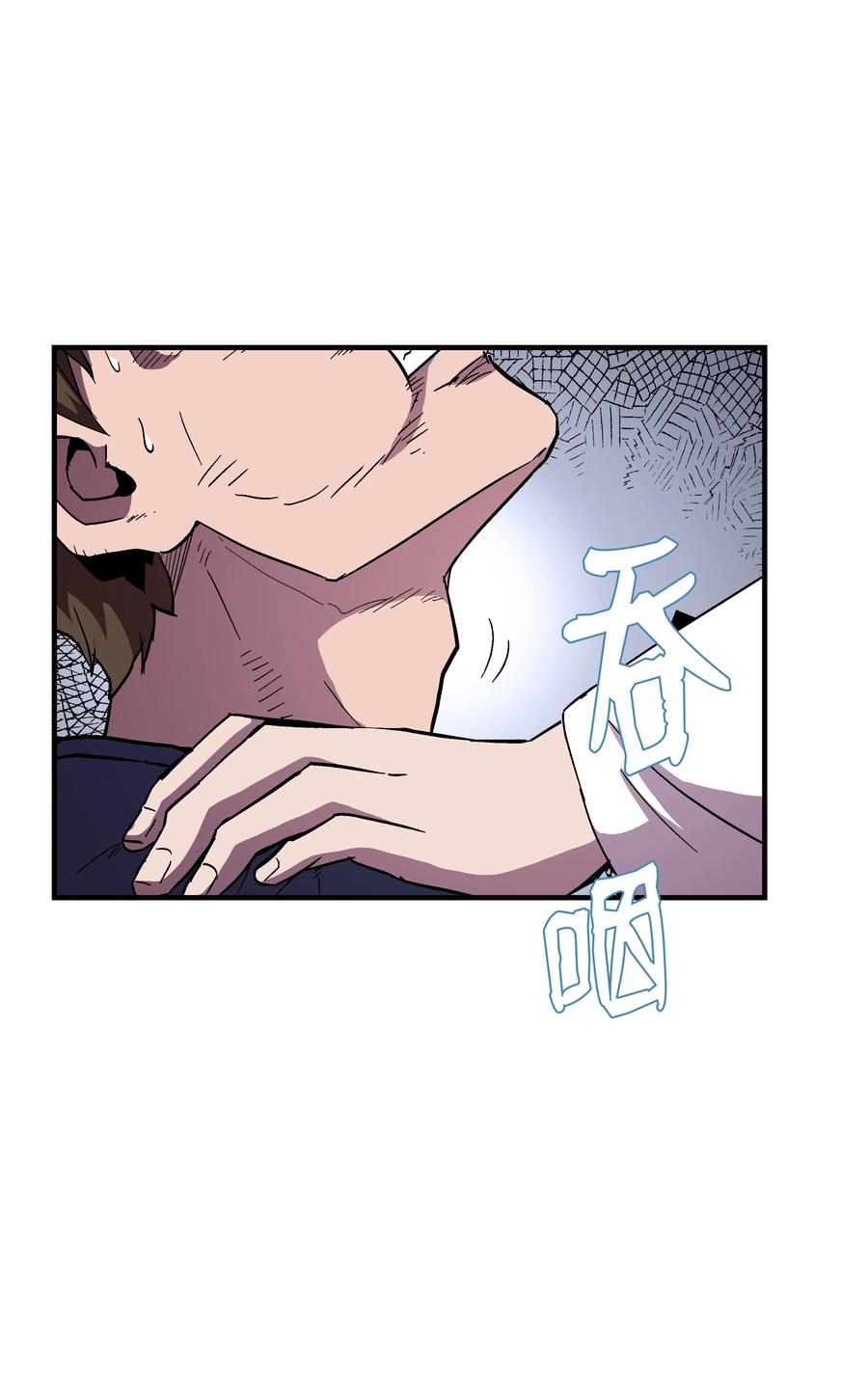 《8级魔法师的重生》51 构陷 第15页