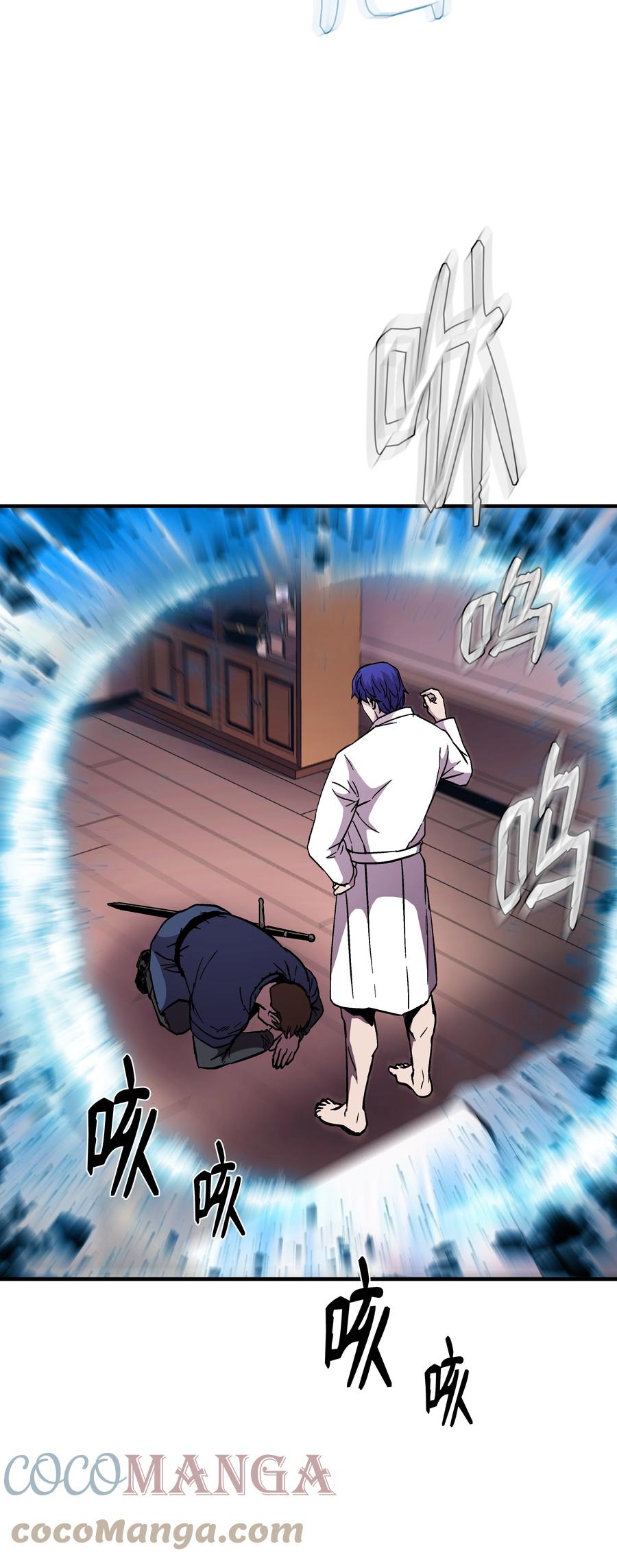 《8级魔法师的重生》51 构陷 第4页