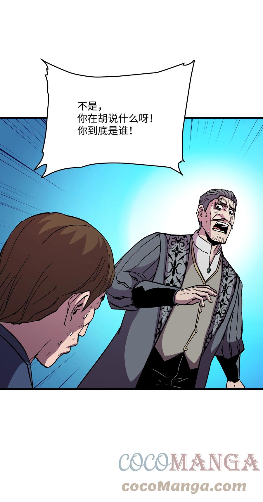 《8级魔法师的重生》51 构陷 第61页