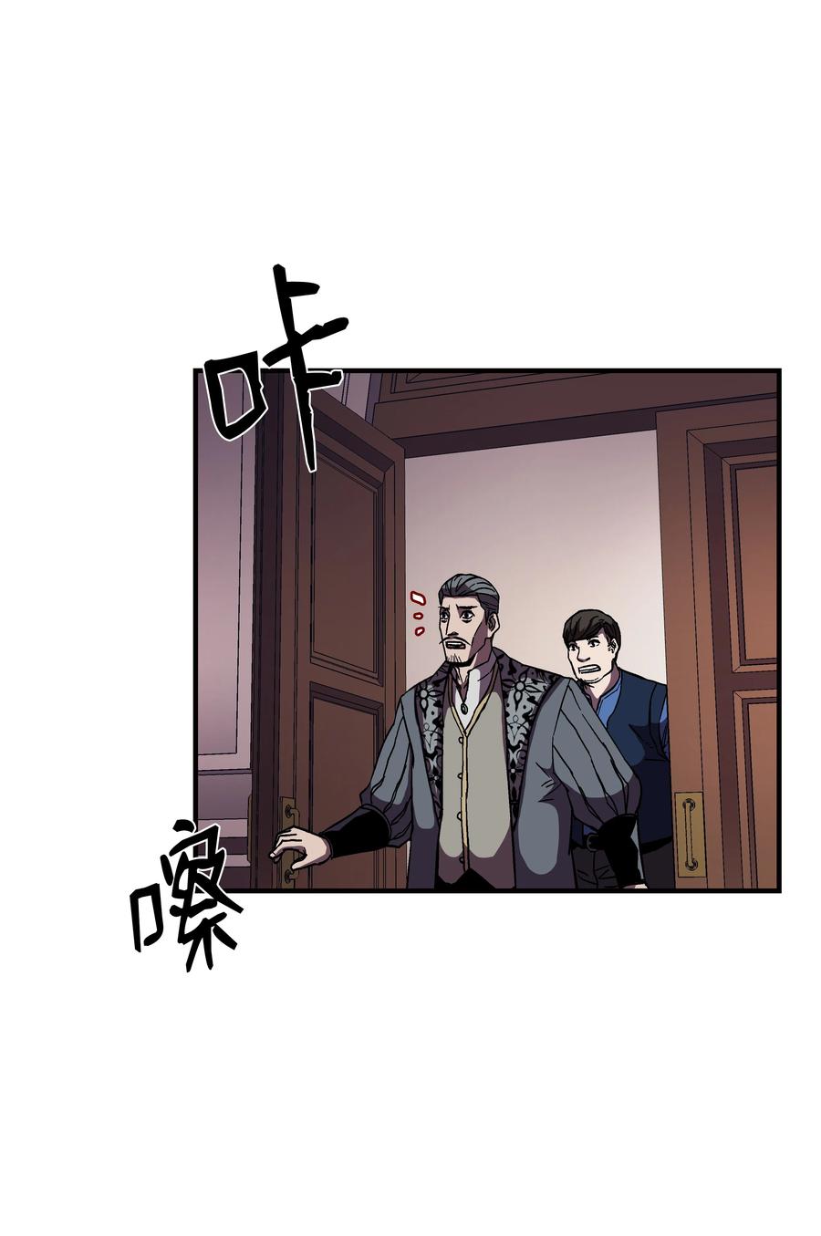 《8级魔法师的重生》51 构陷 第51页