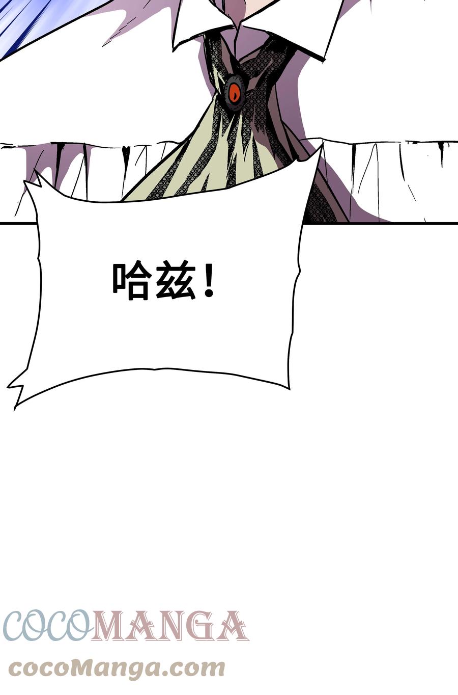 《8级魔法师的重生》51 构陷 第73页