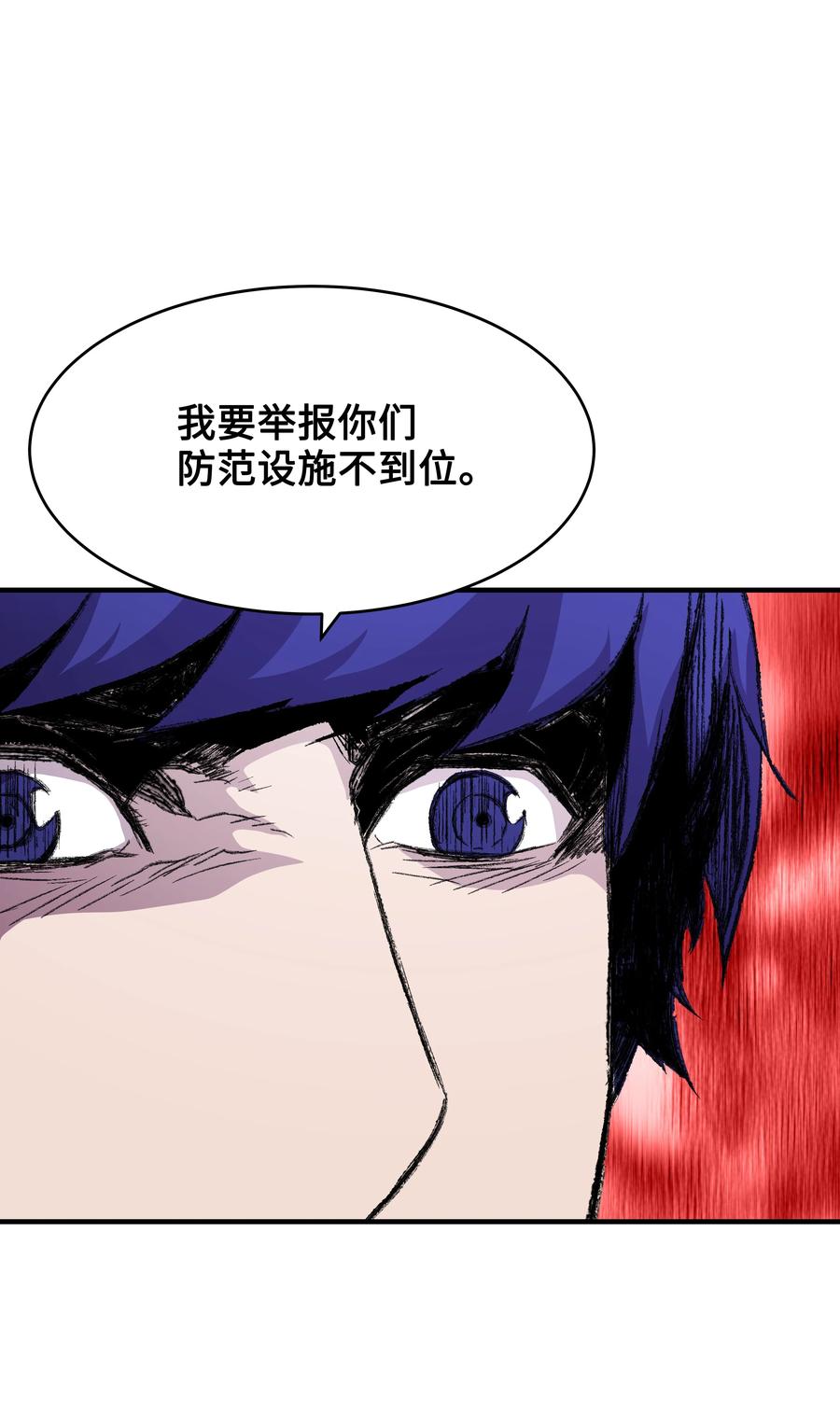《8级魔法师的重生》51 构陷 第30页