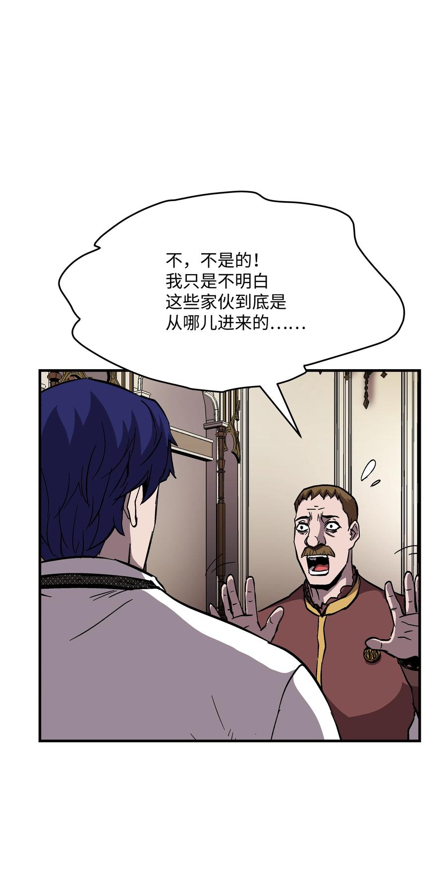 《8级魔法师的重生》51 构陷 第35页