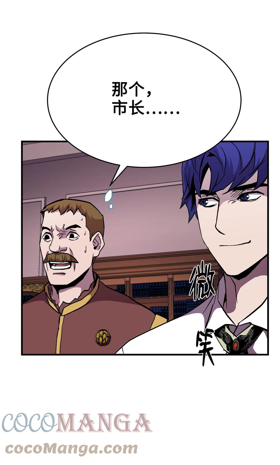 《8级魔法师的重生》51 构陷 第64页