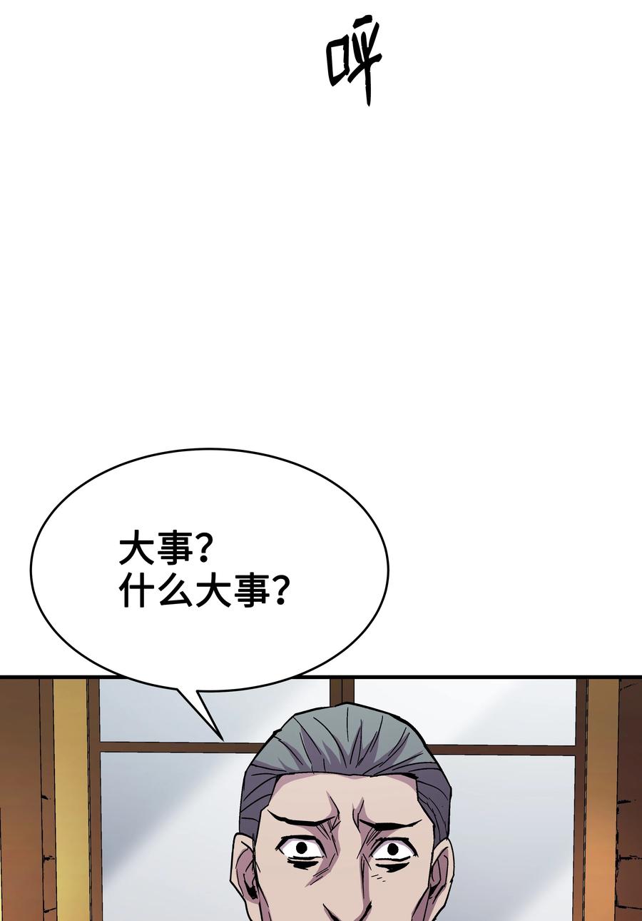 《8级魔法师的重生》51 构陷 第48页
