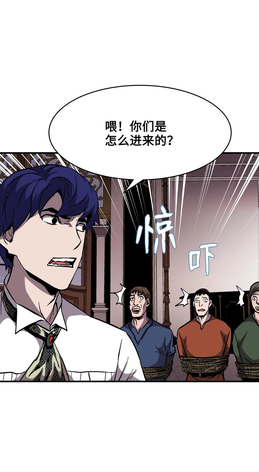 《8级魔法师的重生》51 构陷 第36页