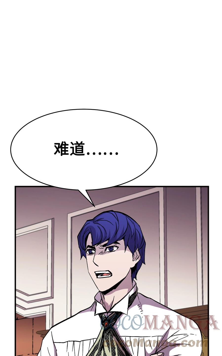 《8级魔法师的重生》51 构陷 第70页