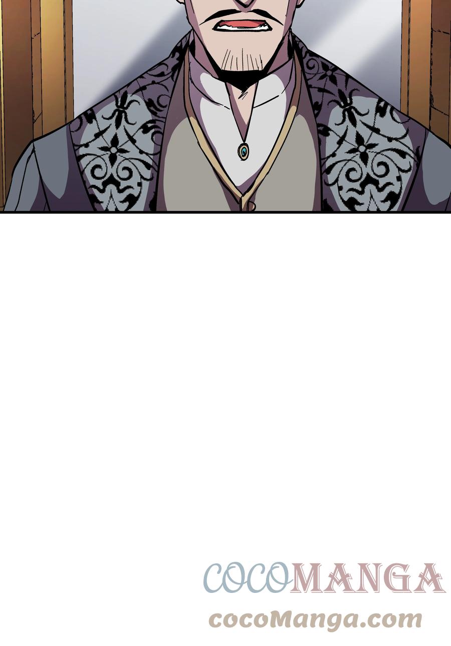 《8级魔法师的重生》51 构陷 第49页