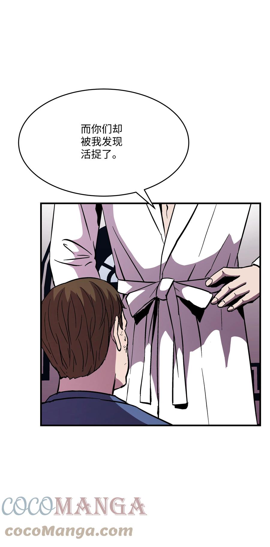 《8级魔法师的重生》51 构陷 第7页